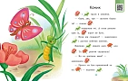 Миниатюра товара Читаем с картинками. Платье для солнышка - 5