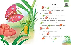 Миниатюра товара Читаем с картинками. Платье для солнышка - 5