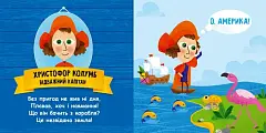 Миниатюра товара Такие удивительные исследователи - 2
