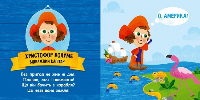 Такі дивовижні дослідники, бренду Ранок - 2 - KUBIX