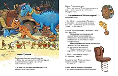 Миниатюра товара Друзяки-динозаврики. Гонки в Болотном лесу - 3
