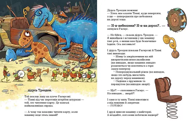 Друзяки-динозаврики. Гонки в Болотном лесу, бренду Ранок - 3 - KUBIX