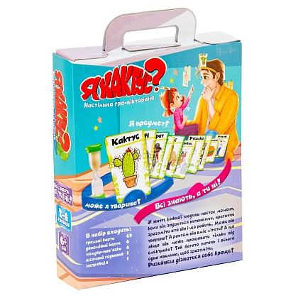 Настольная игра "Я кактус?", бренду Strateg, для 2-6 гравців - 2 - KUBIX
