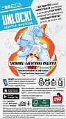 Мініатюра товару Настільна гра Unlock! Короткі пригоди. Таємниці бабусиних рецептів (Unlock!: Short Adventures – Secret Recipes of Yore) - 2