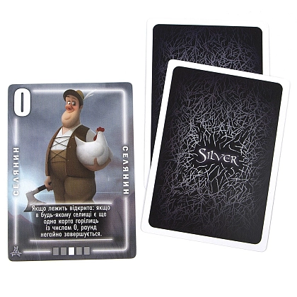 Настольная игра Серебро (Silver), бренду Игромаг, для 2-4 гравців, час гри < 30мин. - 13 - KUBIX