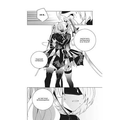 YoRHa: Протокол высадки в Перл-Харбор. Том 3, бренду MalʼOpus - 2 - KUBIX