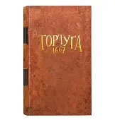 Мініатюра товару Настільна гра Тортуґа 1667 (Tortuga 1667) - 2