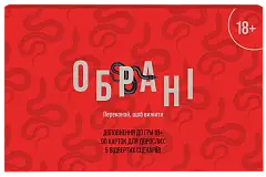 Мініатюра товару Настільна гра Обрані 18+ (Chosen 18+) - 1
