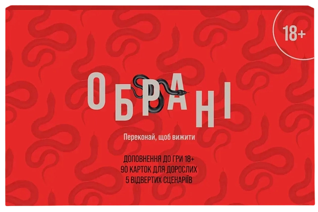 Купити Настольная игра Избранные 18+ (Chosen 18+) - KUBIX Настольная игра Избранные 18+ (Chosen 18+), для 4-12 гравців, час гри < 60мин. - KUBIX