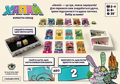 Миниатюра товара Настольная игра Хапай (Pikit) - 7