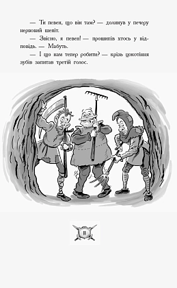Лицар-дракон. Турнір!, бренду Ранок - 6 - KUBIX