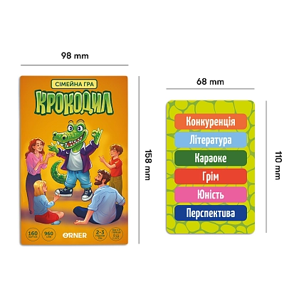 Настільна гра Крокодил, бренду ORNER, для 3-12 гравців, час гри < 30хв. - 4 - KUBIX