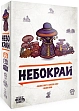Миниатюра товара Настольная игра Небокрай (Faraway) - 1