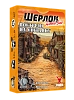 Настольная игра Шерлок Дальнее мероприятие. Выстрелы на рассвете (Sherlock Far West: Shootout at sunrise)
