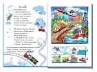 Мініатюра товару Велика книга пазлів Машини 136 - 4