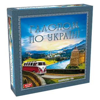 Настільна гра Галопом по Україні