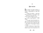 Мініатюра товару Русалки-поганки. Зустріч із сестрами Суші. Книга 4 - 9