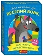 Мініатюра товару Настільна гра Веселий вовк - 1