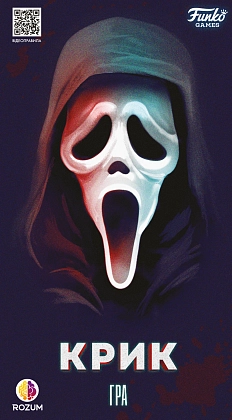 Настольная игра Крик (Scream The Game), бренду Rozum, для 3-8 гравців, час гри < 30мин. - KUBIX