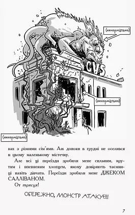 Останні підлітки на Землі. Книга 1, бренду Ранок - 2 - KUBIX