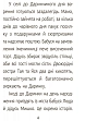 Мініатюра товару День народження. Рівень 3 - 2