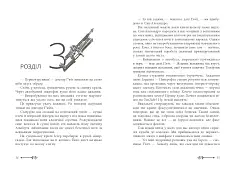 Миниатюра товара Дочь бездны - 6