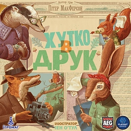 Настольная игра "Хутко в друк" (Fit to Print)