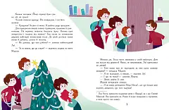 Миниатюра товара Семь историй про Рождество - 4