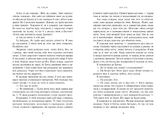 Мініатюра товару Маґнус Чейз і боги Асґарду. Меч літа. Книга 1 - 3