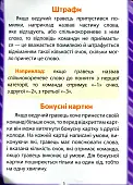 Миниатюра товара Настольная игра Моя твоя не понимать - 4