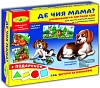 Настольная игра «Где чья мама?»