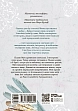 Миниатюра товара Сага об ангелах. Гнев ангелов - 2