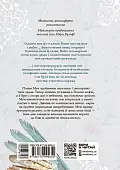 Мініатюра товару Сага про ангелів. Гнів ангелів - 2