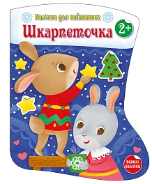 Носочек
