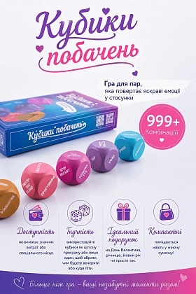 Настільна гра Кубики Побачень, бренду Fun Games Shop, для 2-2 гравців - 4 - KUBIX