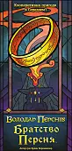 Мініатюра товару Настільна гра Братство Персня. Карткова гра (The Fellowship of the Ring The Trick Taking Game) - 7