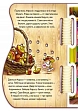 Миниатюра товара Трое медведей. Шнуровки-сказки - 3