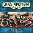 Миниатюра товара Настольная игра Ужас Аркхема. Карточная игра. На краю света. Исследовательское дополнение (Arkham Horror: The Card Game. Edge of the Earth: Investigator Expansion) - 1