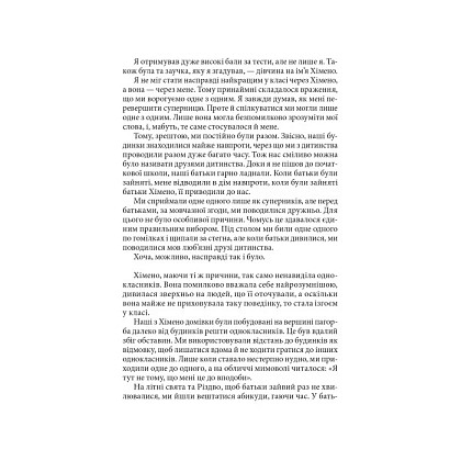 Три дні щастя, бренду MalʼOpus - 5 - KUBIX