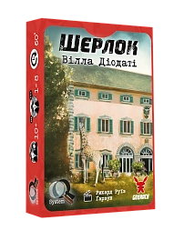 Настільна гра Шерлок №6. Вілла Діодаті (Villa Diodati)