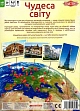 Миниатюра товара Настольная игра Чудеса мира (Wonders of the World) - 2