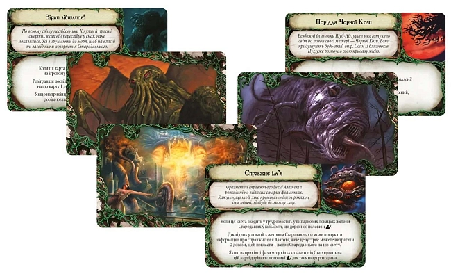Настольная игра Древний Ужас (Eldritch Horror), бренду Geekach Games, для 1-8 гравців, час гри > 60мин. - 6 - KUBIX
