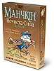 Настольная игра Манчкин Нечистая сила (Munchkin Undead)