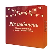 Мініатюра товару Настільна гра Рік побачень - 1