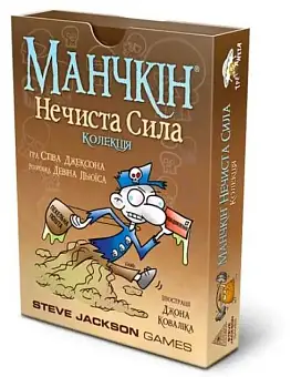 Настільна гра Манчкін Нечиста сила (Munchkin Undead)