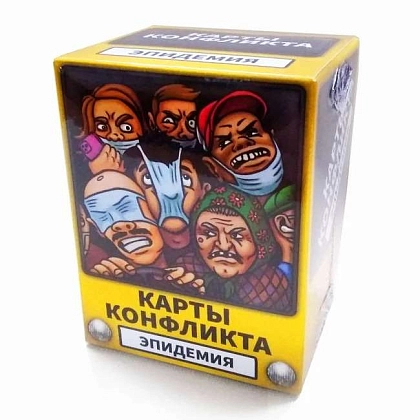 Настольная игра Карты Конфликта: Эпидемия (Карты Конфликта: Эпидемия) (RU), бренду iPartyGames, для 4-12 гравців, час гри < 30мин. - KUBIX