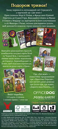 Настільна гра Володар Перснів. Дві вежі. Карткова гра (The Two Towers Trick Taking Game), бренду Geekach Games, для 1-4 гравців, час гри < 30хв. - 2 - KUBIX