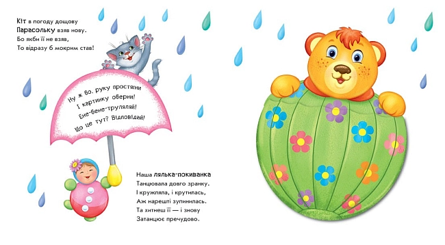 Ракета перетворюється… Оберни! Що вийшло? З аудіосупроводом, бренду Ранок - 2 - KUBIX