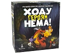 Миниатюра товара Настольная игра «Не пускайте героев!» (Keep the Heroes Out!) - 1