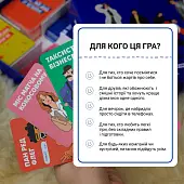 Мініатюра товару Настільна гра Це точно ти - 5